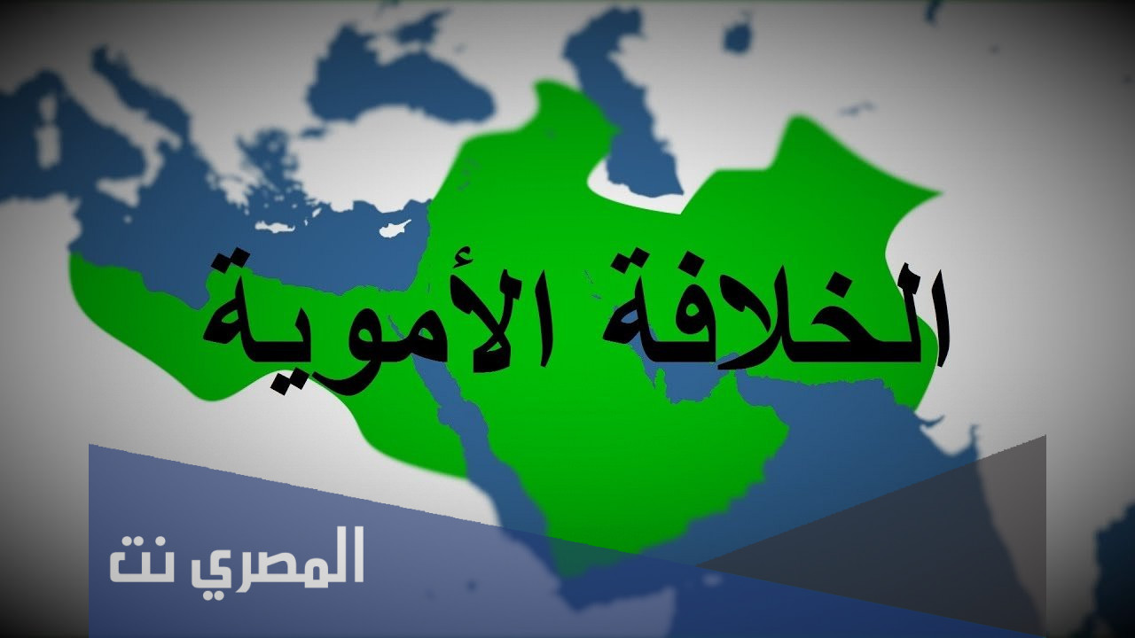 كم عدد خلفاء بني أمية