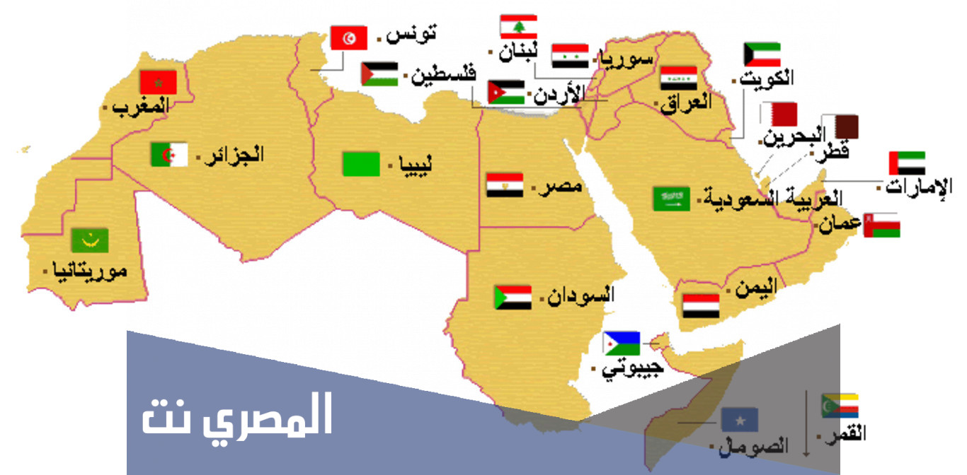 كم عدد دول الوطن العربي في الجناح الافريقي