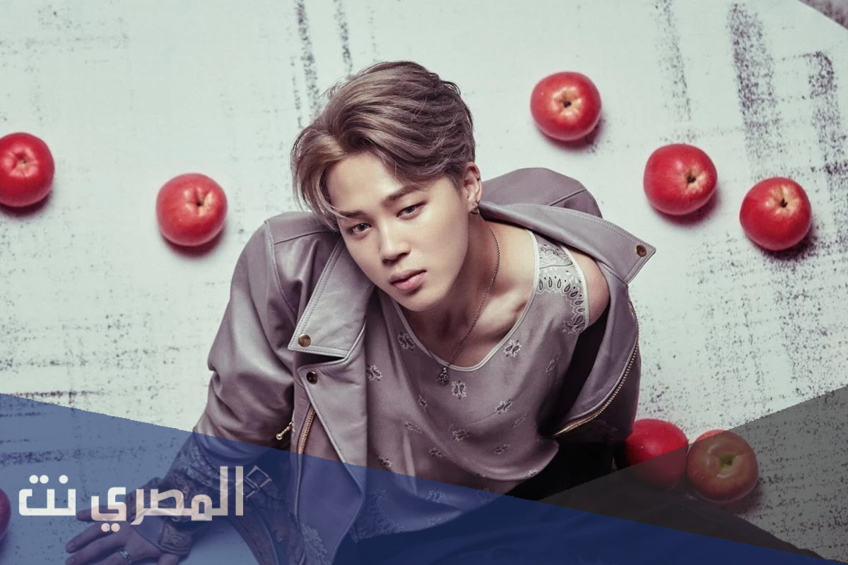 كم عمر جيمين من فرقة bts