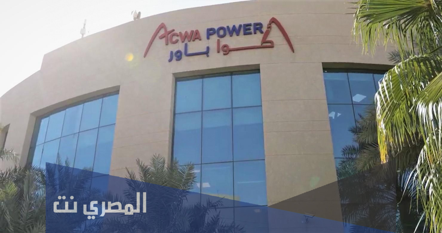 كم قيمة سهم اكوا باور السوقية