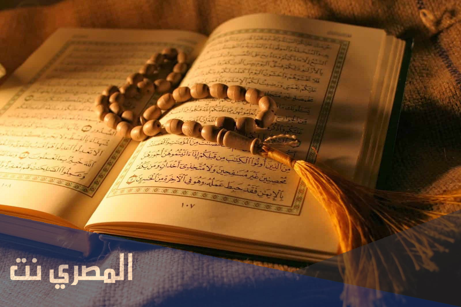 كم مرة ذكر اسم محمد في القرآن