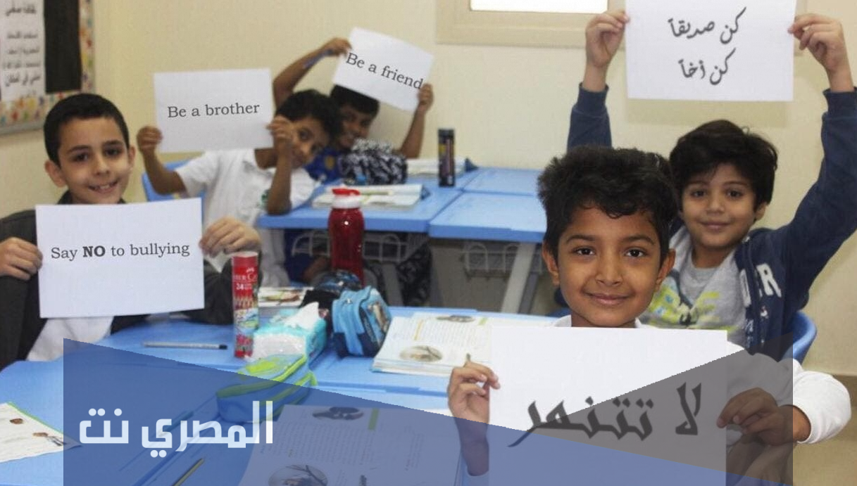 كم نسبة التنمر في السعودية