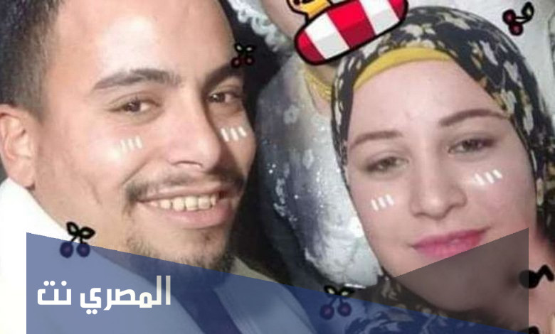 كواليس مقتل عروسة «ليلة الحنة» على يد عريسها.. استدرجها بخطة ماكرة