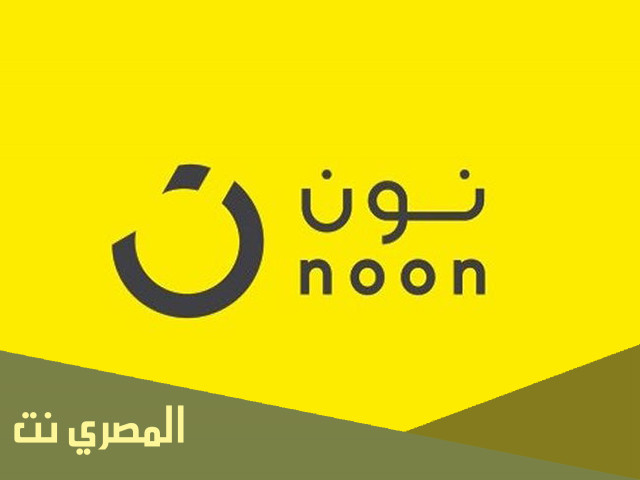 كود خصم نون المشاهير 2021 الامارات
