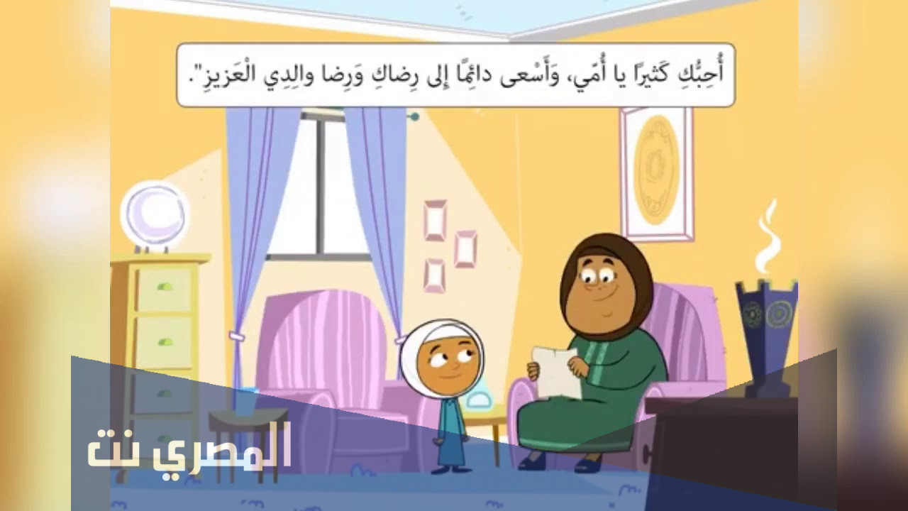 كيف اتصرف اذا خرجت امي