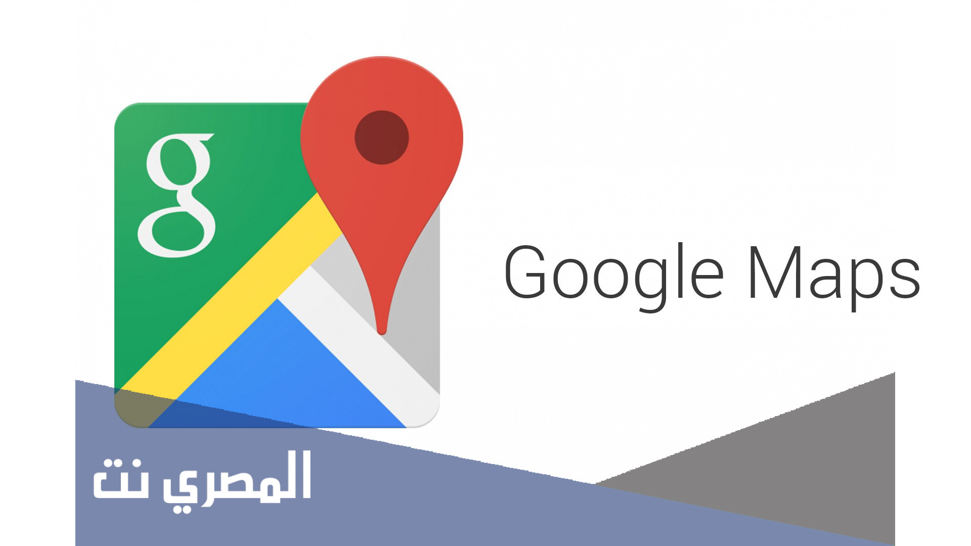 كيف استخدم قوقل ماب بدون نت