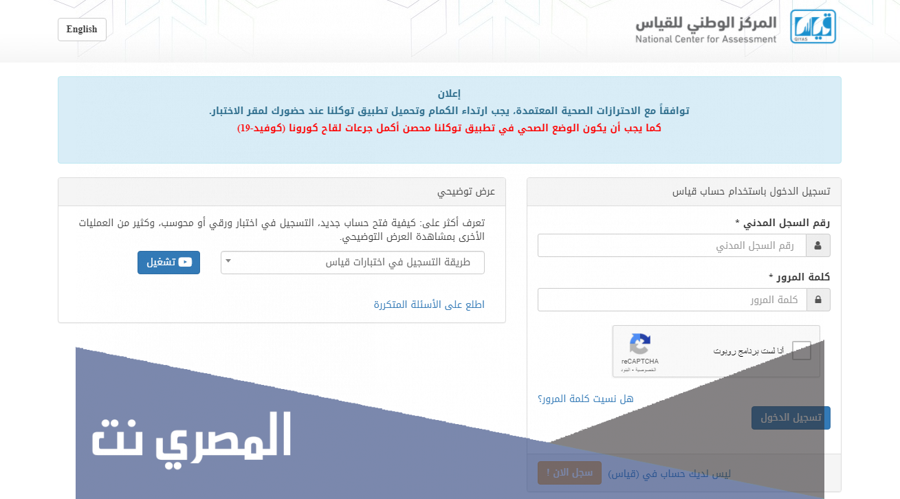 كيف اعرف درجة القدرات والتحصيلي