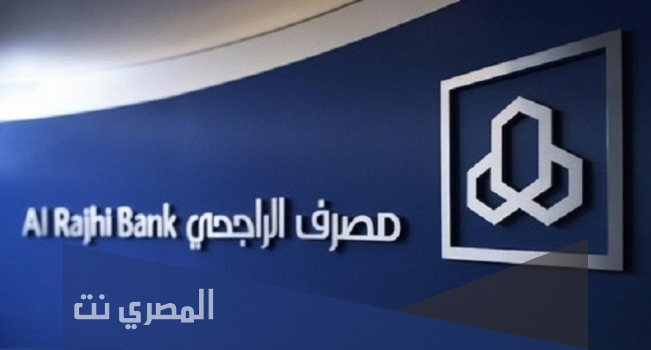 كيف افتح محفظة اسهم في الراجحي
