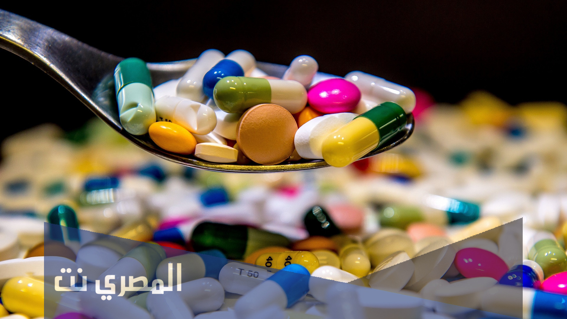 كيف تتصرف اذا نسيت الدواء خارج الثلاجه في فصل الصيف