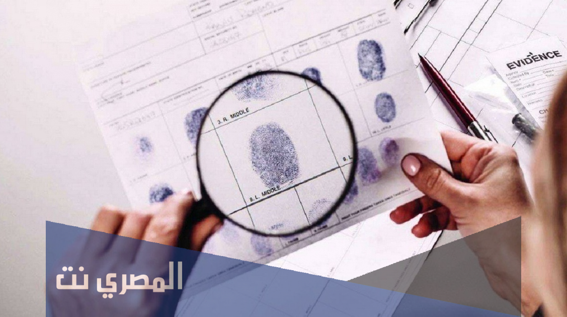 كيف تصبح محقق جنائي في السعودية