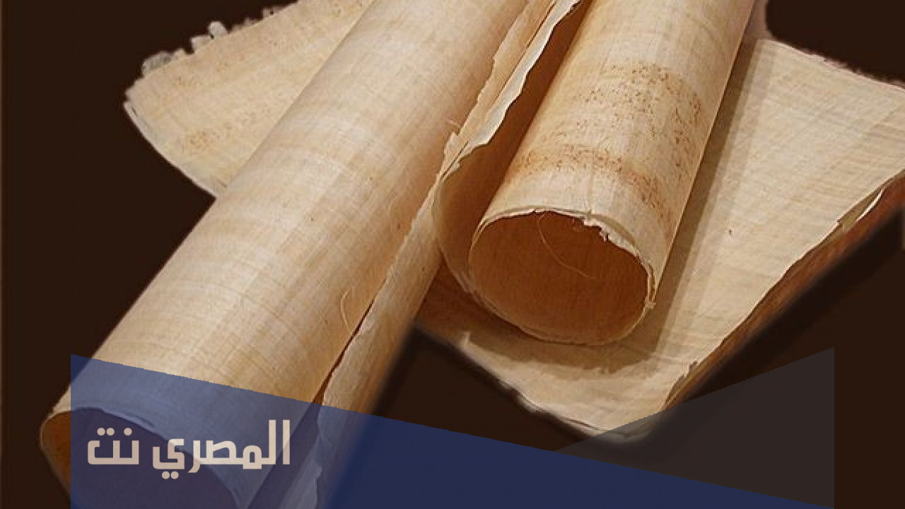 كيف يصنع ورق البردي
