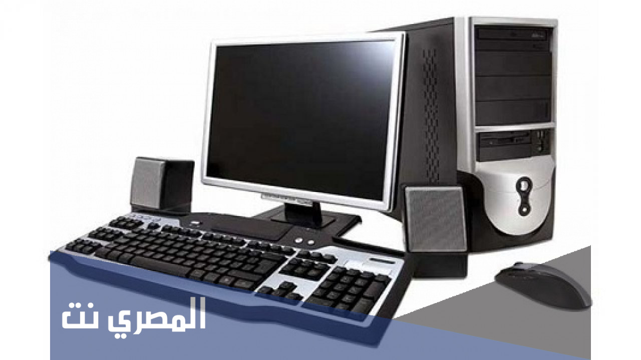 كيف يعمل جهاز الحاسوب