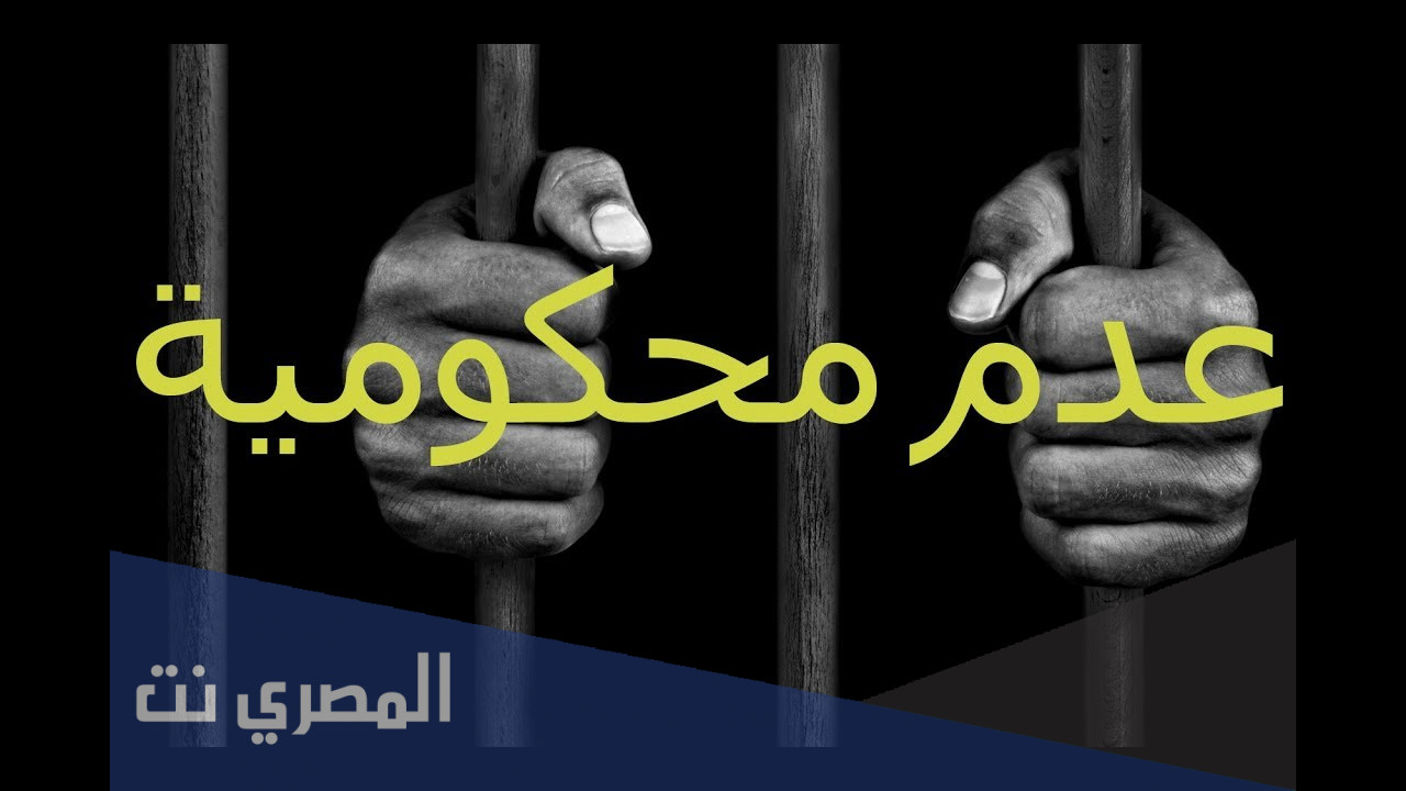 كيفية اصدار شهادة عدم محكومية الاردن