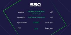 كيفية الاشتراك في قنوات ssc
