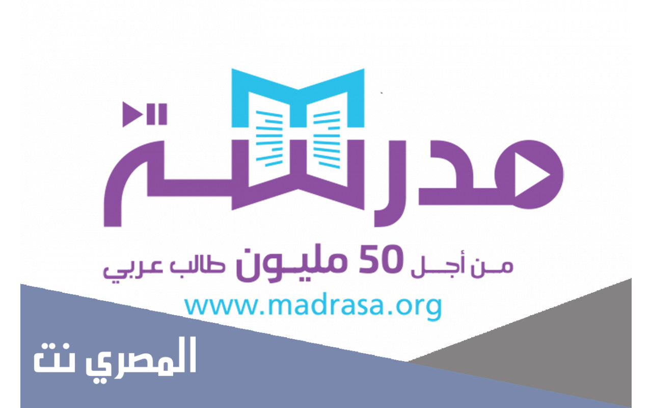 كيفية التسجيل في منصة مدرسة التعليمية