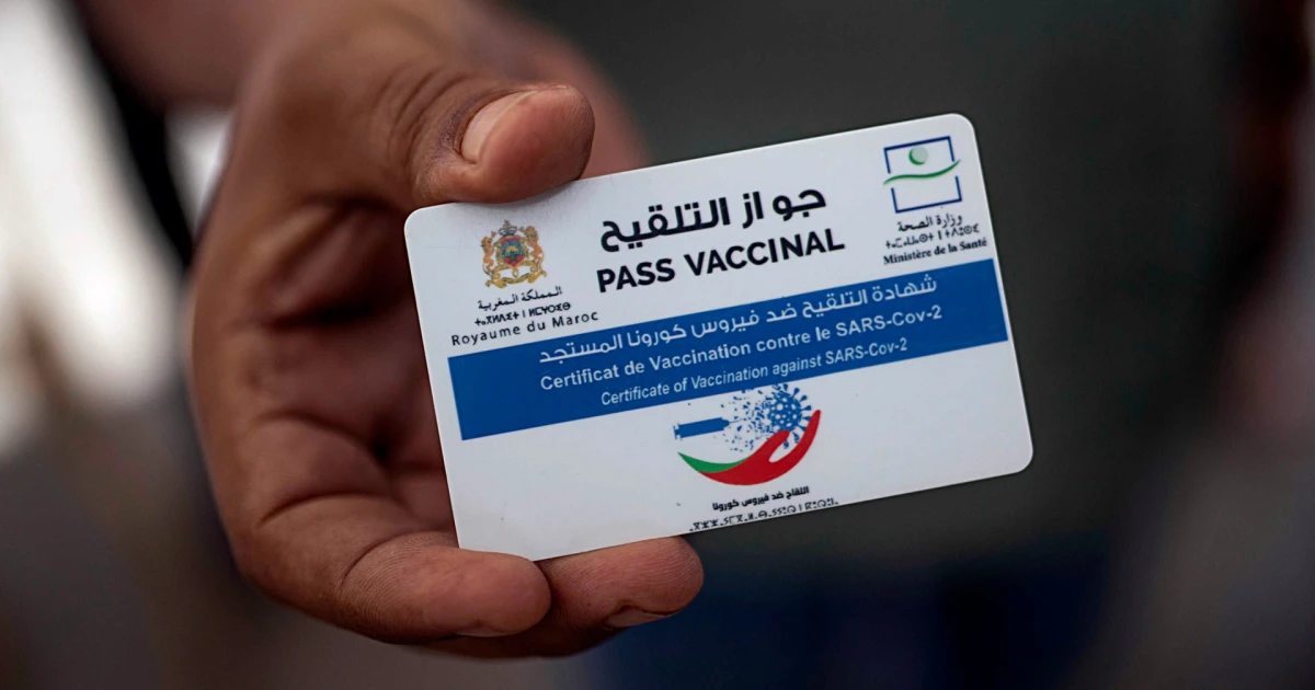كيفية الحصول على جواز التلقيح بالمغرب