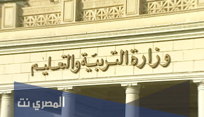 كيفية دفع مصاريف المدارس