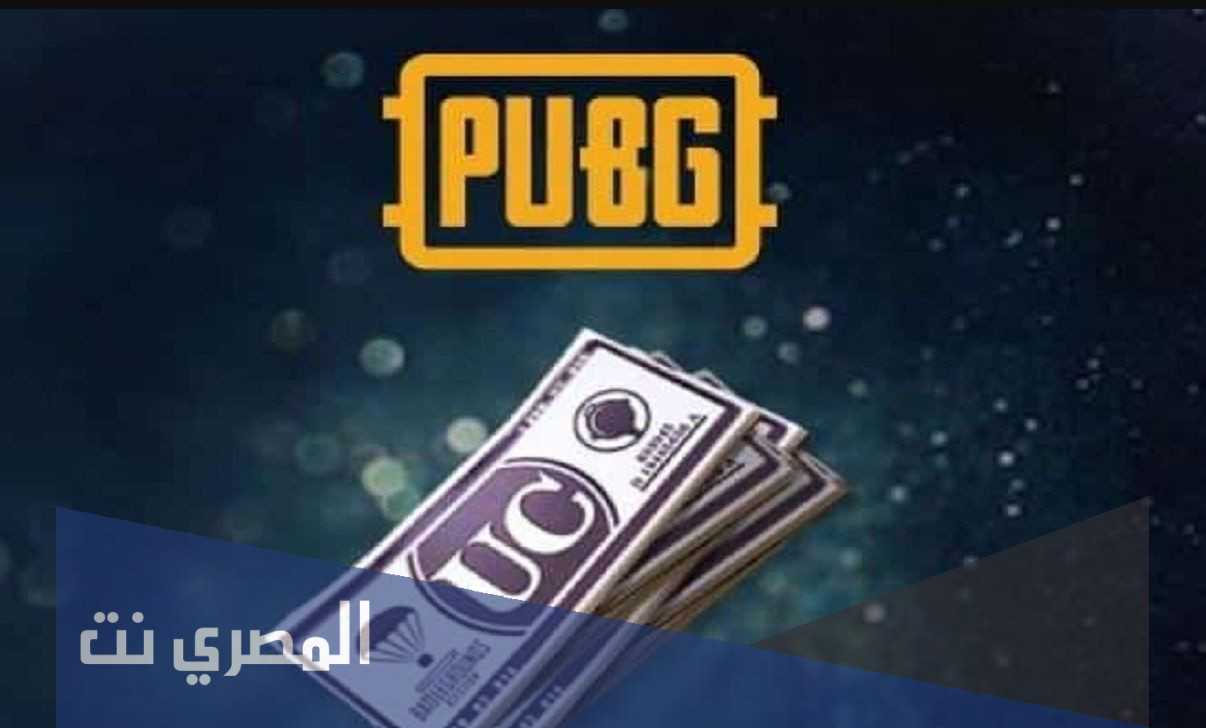 كيفية شحن شدات ببجي موبايل pubg mobile بطريقة مضمونة