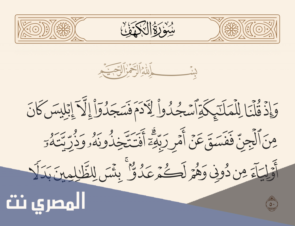 لماذا امر الله الملائكة بالسجود لادم