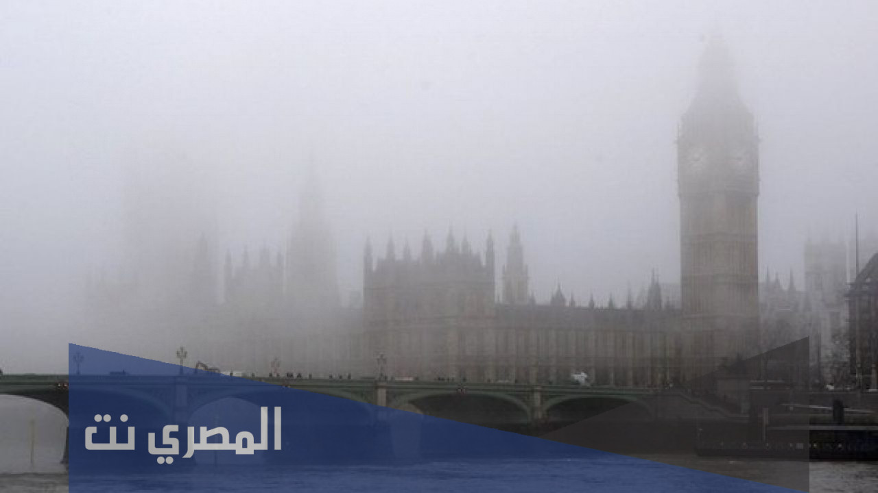 لماذا سميت لندن مدينة الضباب