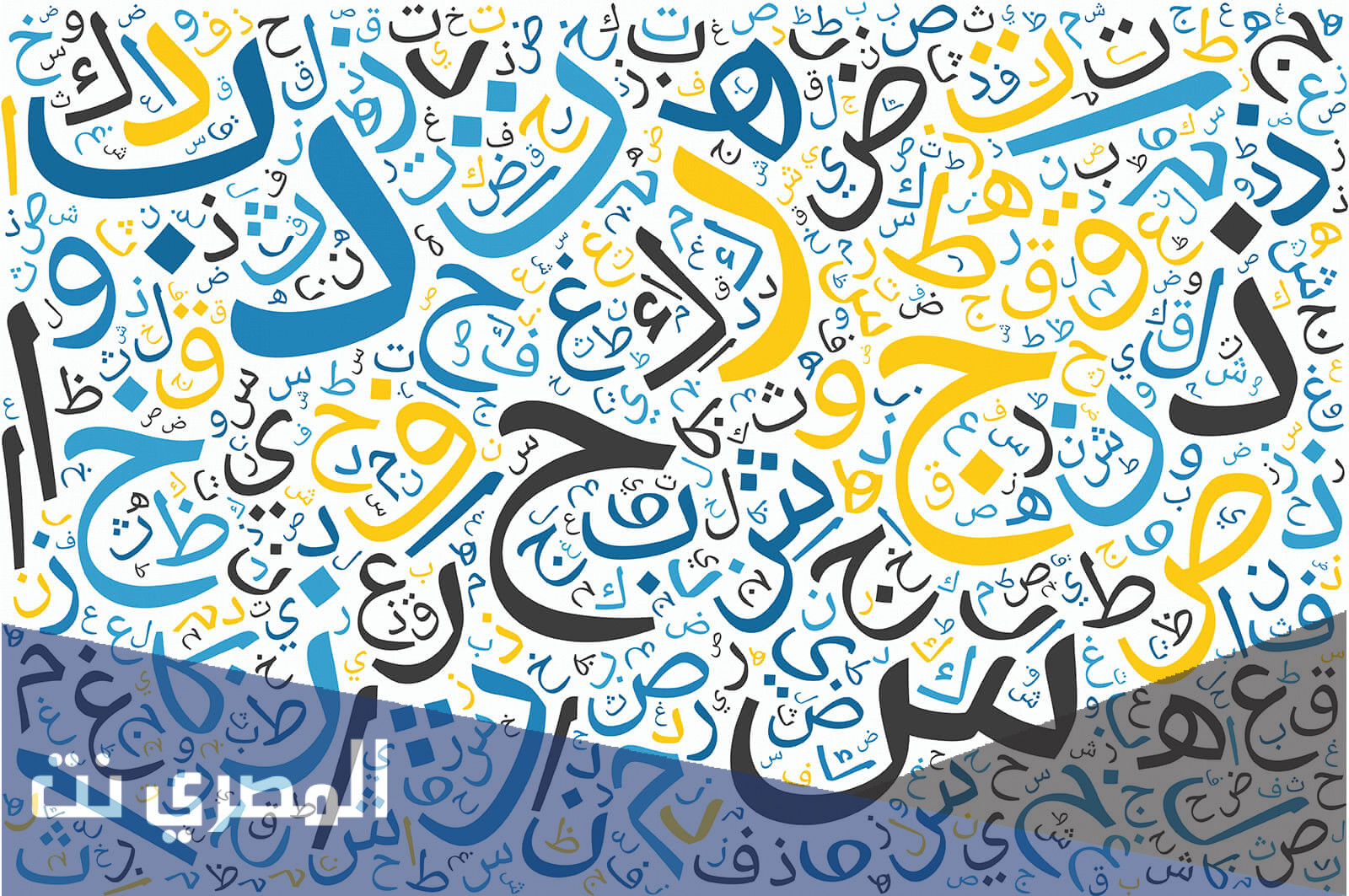 لماذا نتعلم اللغة العربية