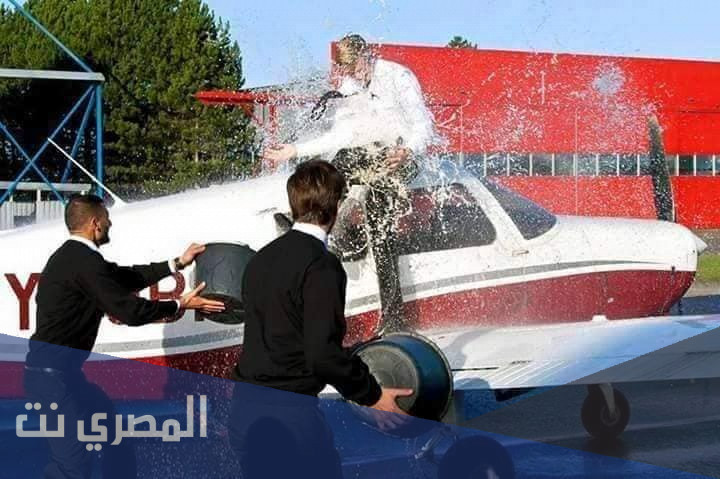 لماذا يسكبون الماء على رأس الطيار