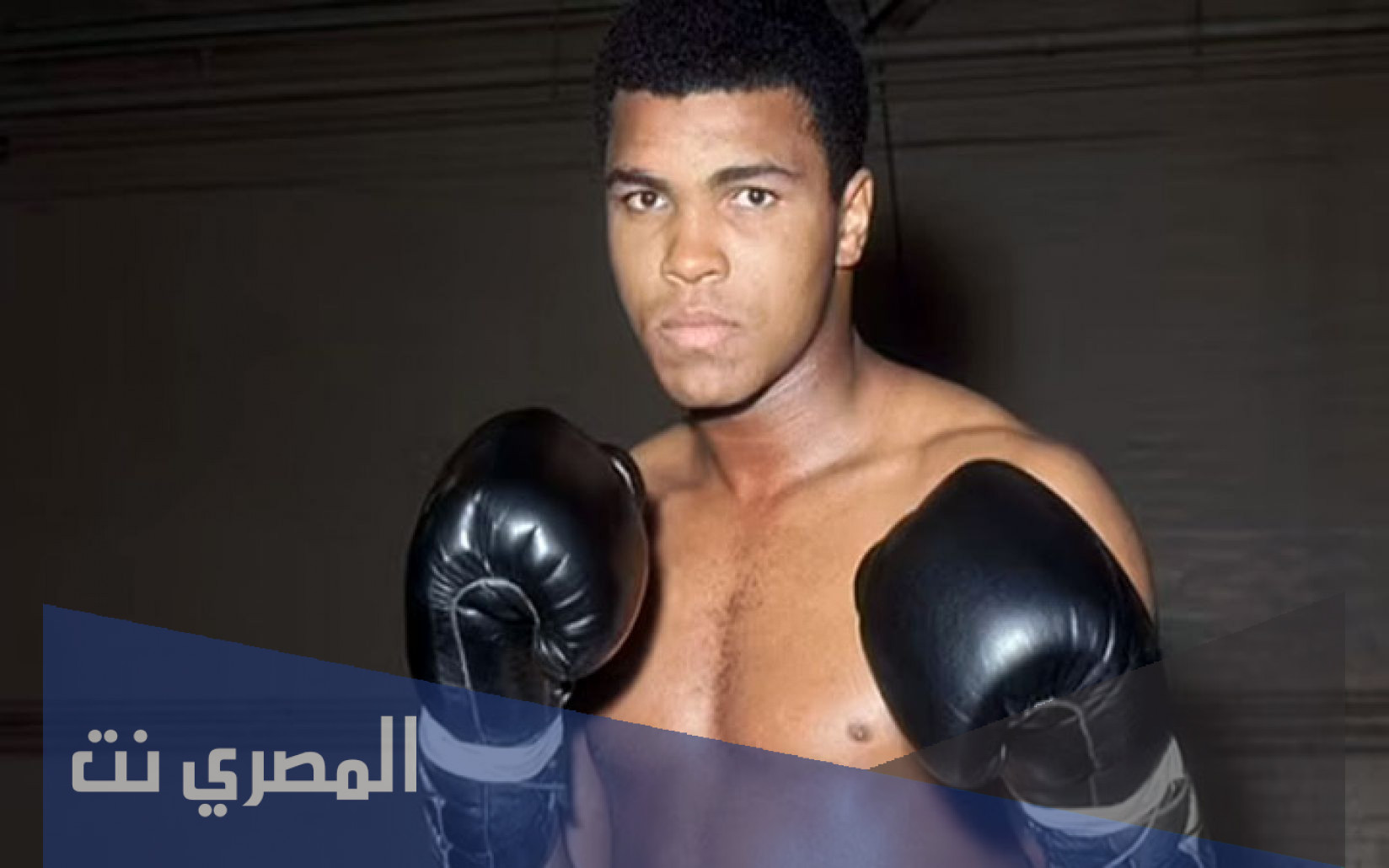 ما اسم الملاكم محمد علي قبل اسلامه