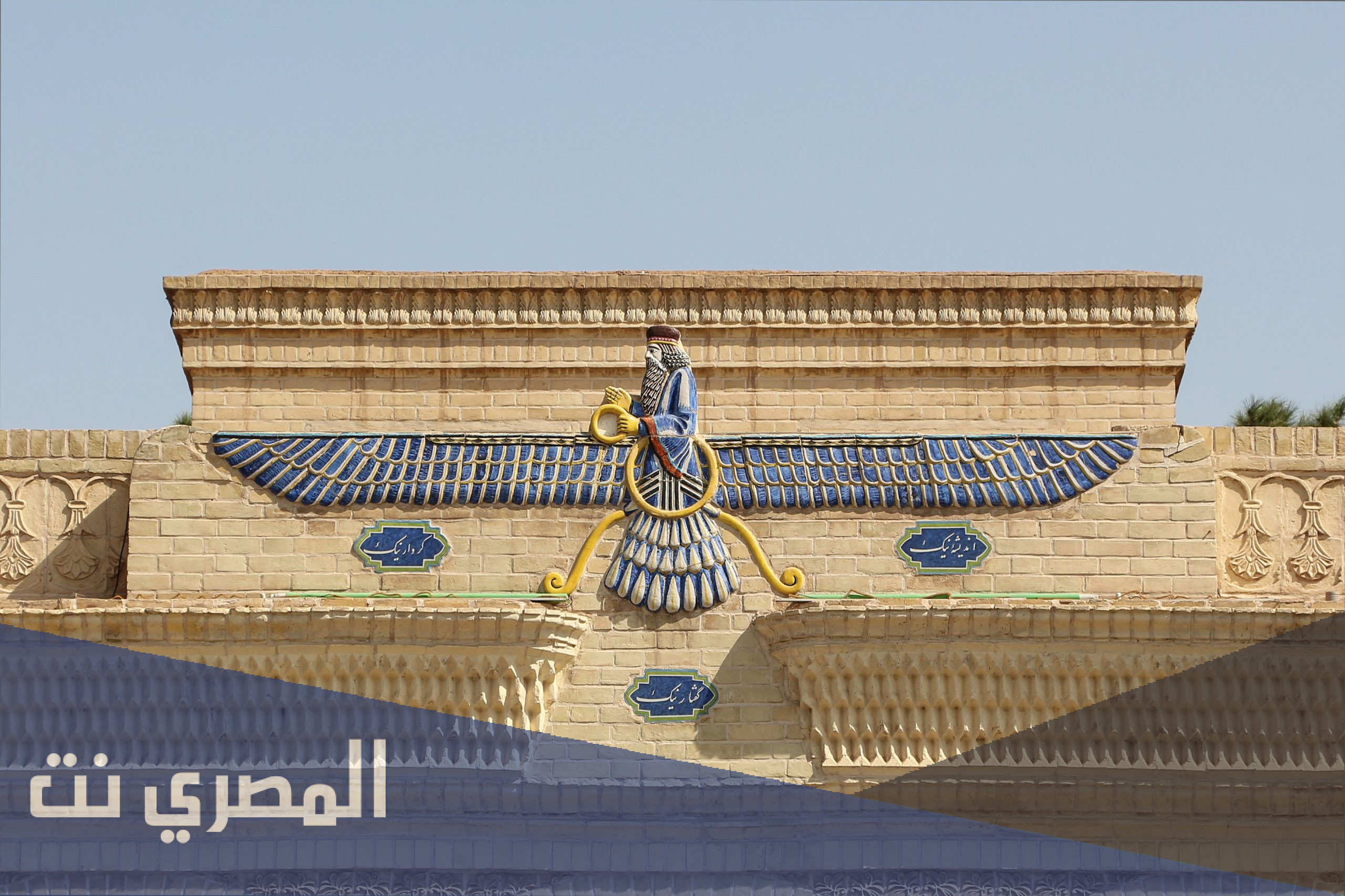 ما ديانة الفرس قبل الاسلام