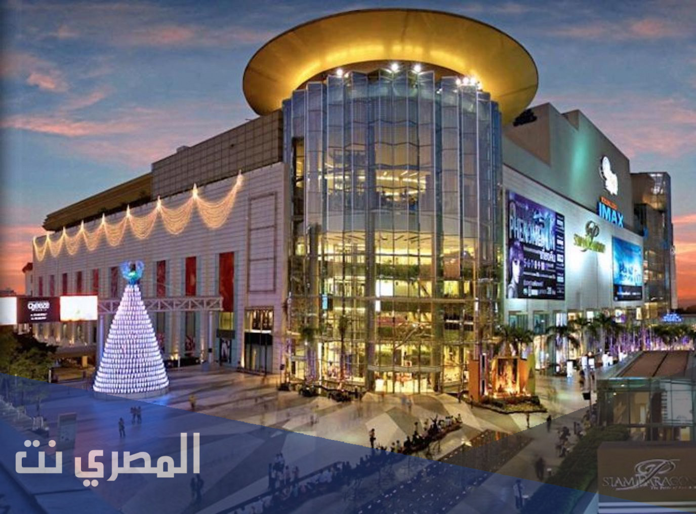 ما هو اكبر مول في العالم