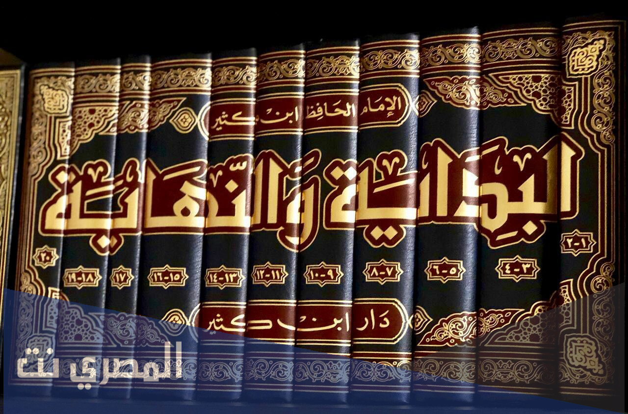 ما هو موضوع كتاب البدايه والنهايه لابن كثير