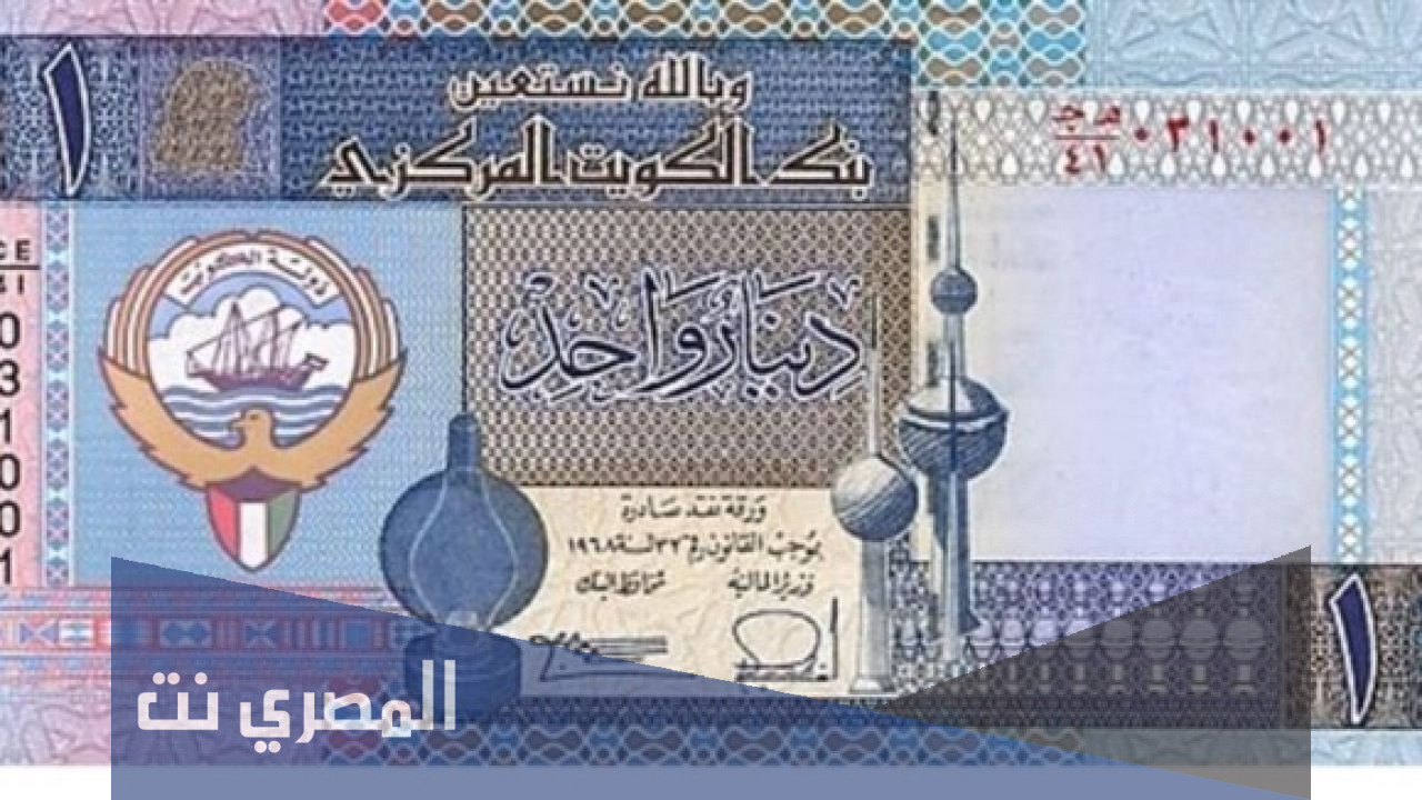 ما هي أغلى عملة في العالم