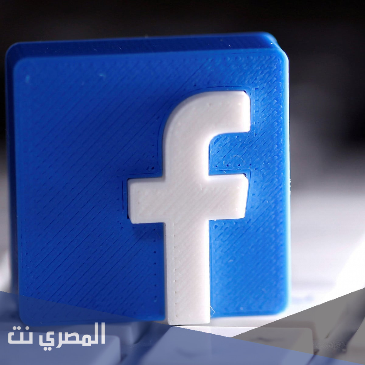 ما هي ازمة فيس بوك