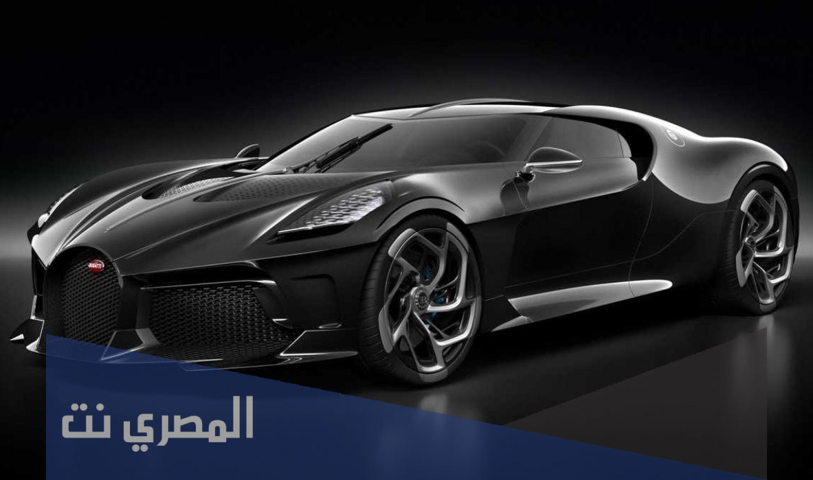 ما هي اغلى سيارة في العالم 2021