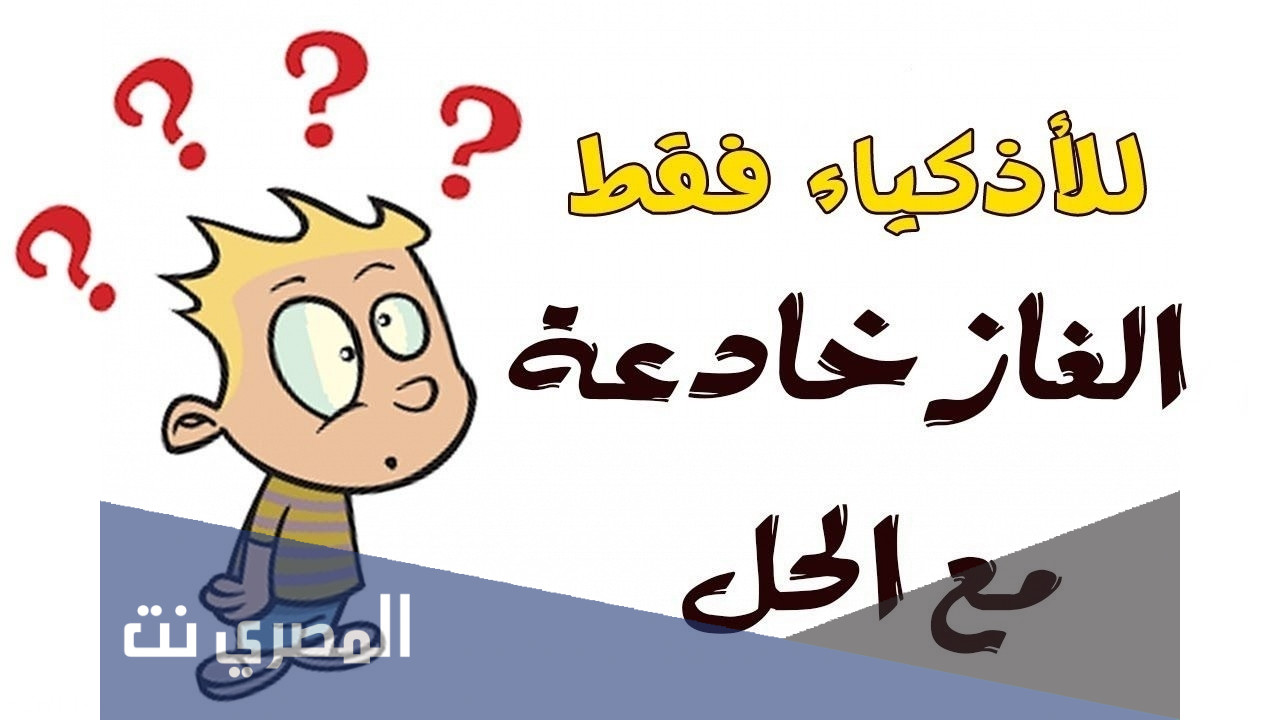 ما هي العاصمة التي فيها اثنين من اقاربك لغز