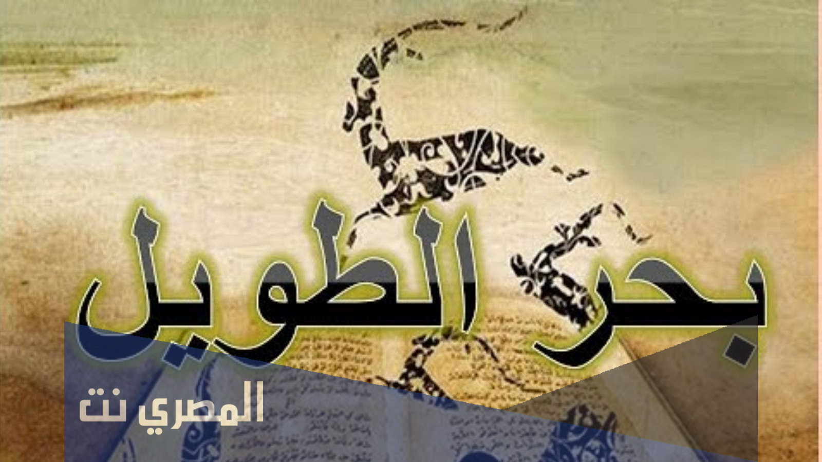 ما هي اوزان البحر الطويل