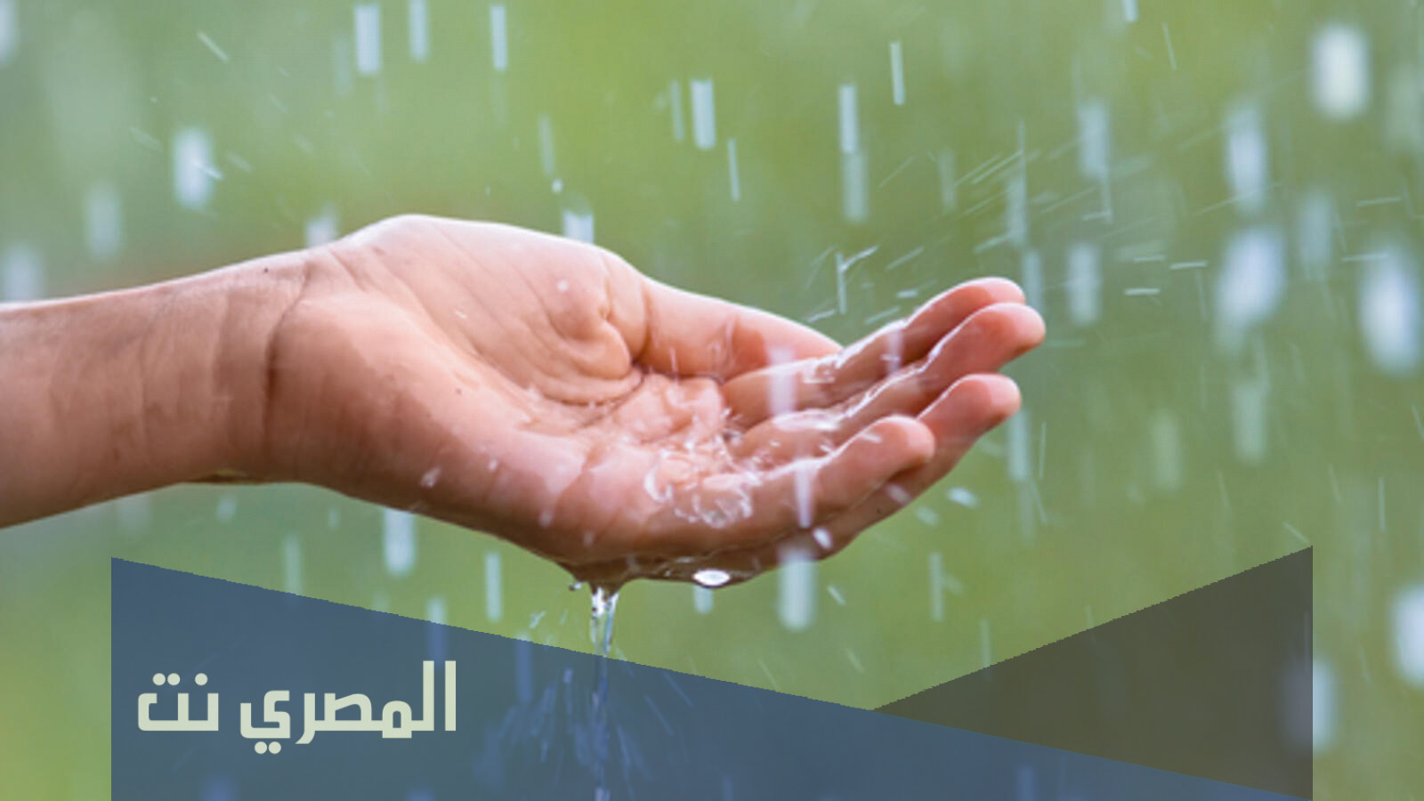 ماذا نقول عند نزول المطر