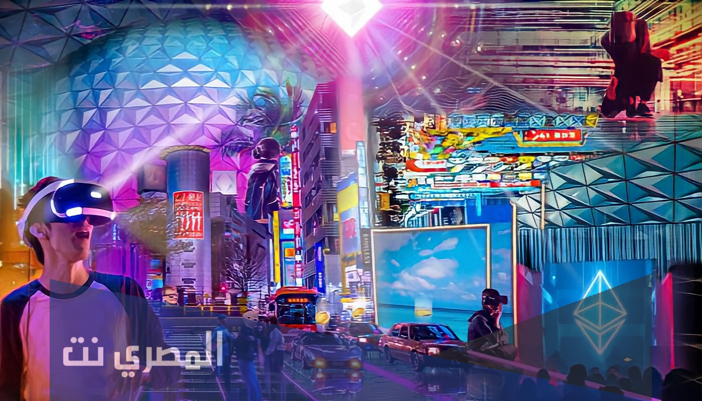 ماذا يعني ميتافيرس اسم الفيس بوك الجديد
