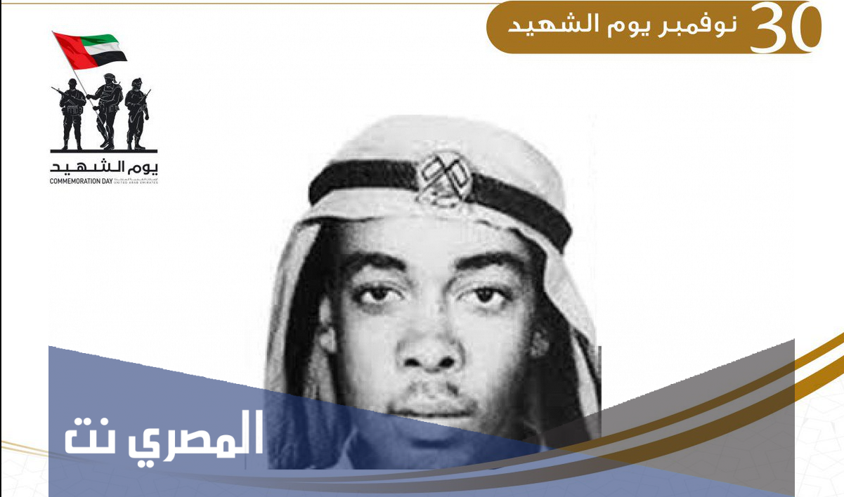 متى استشهد سالم سهيل