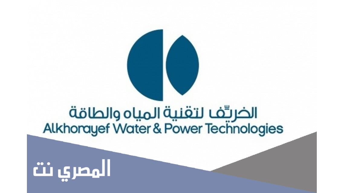 متى اكتئاب الخريف لتنقية المياه والطاقة 1443