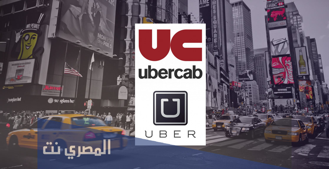 متى تأسست شركة اوبر .. وش كان اسم اوبر فلاول