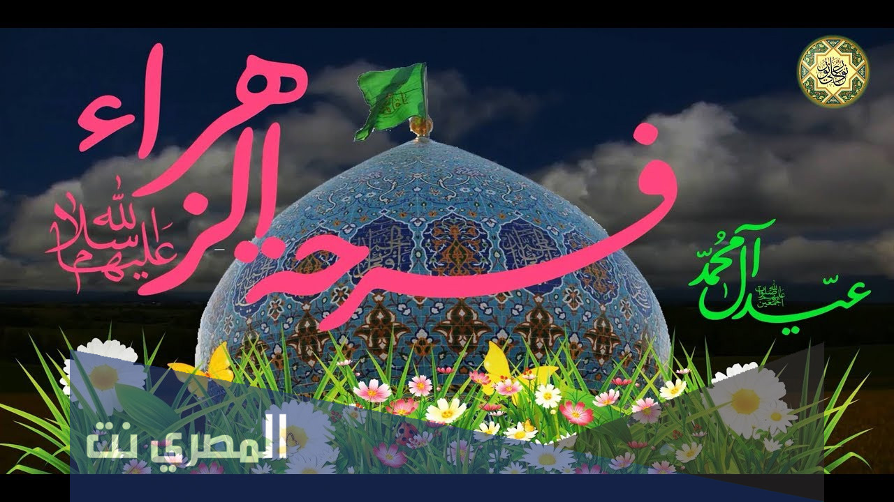 متى تتويج الامام المهدي 2021