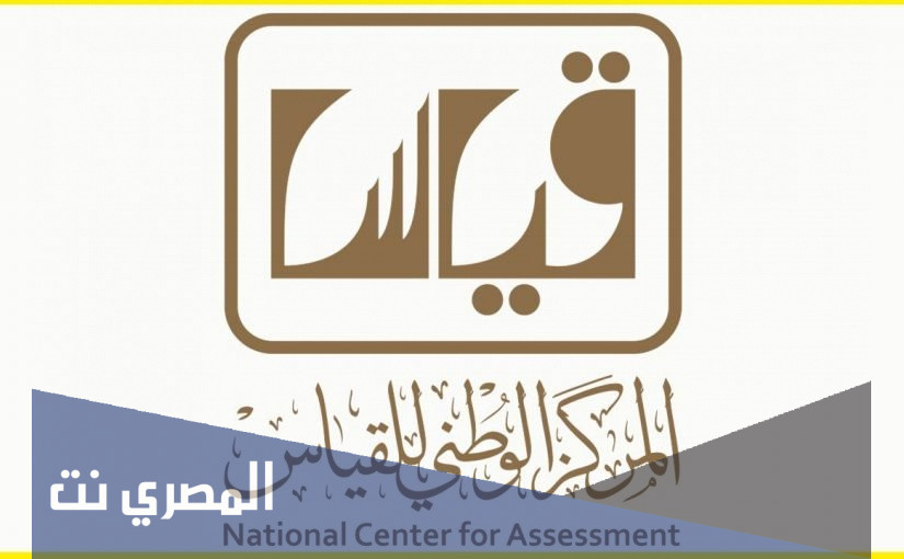 متى تطلع نتائج القدرات المحوسب