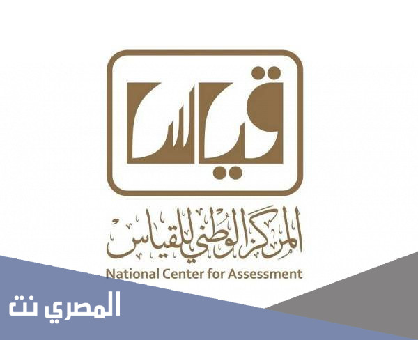 متى تنزل درجات القدرات الورقي