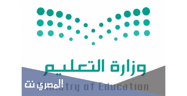 متى عودة طلاب الابتدائي حضوري