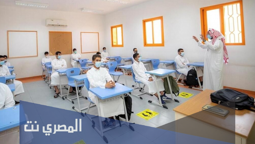 متى موعد بدء الإجازة المطولة الثانية للطلاب والمعلمين 1443