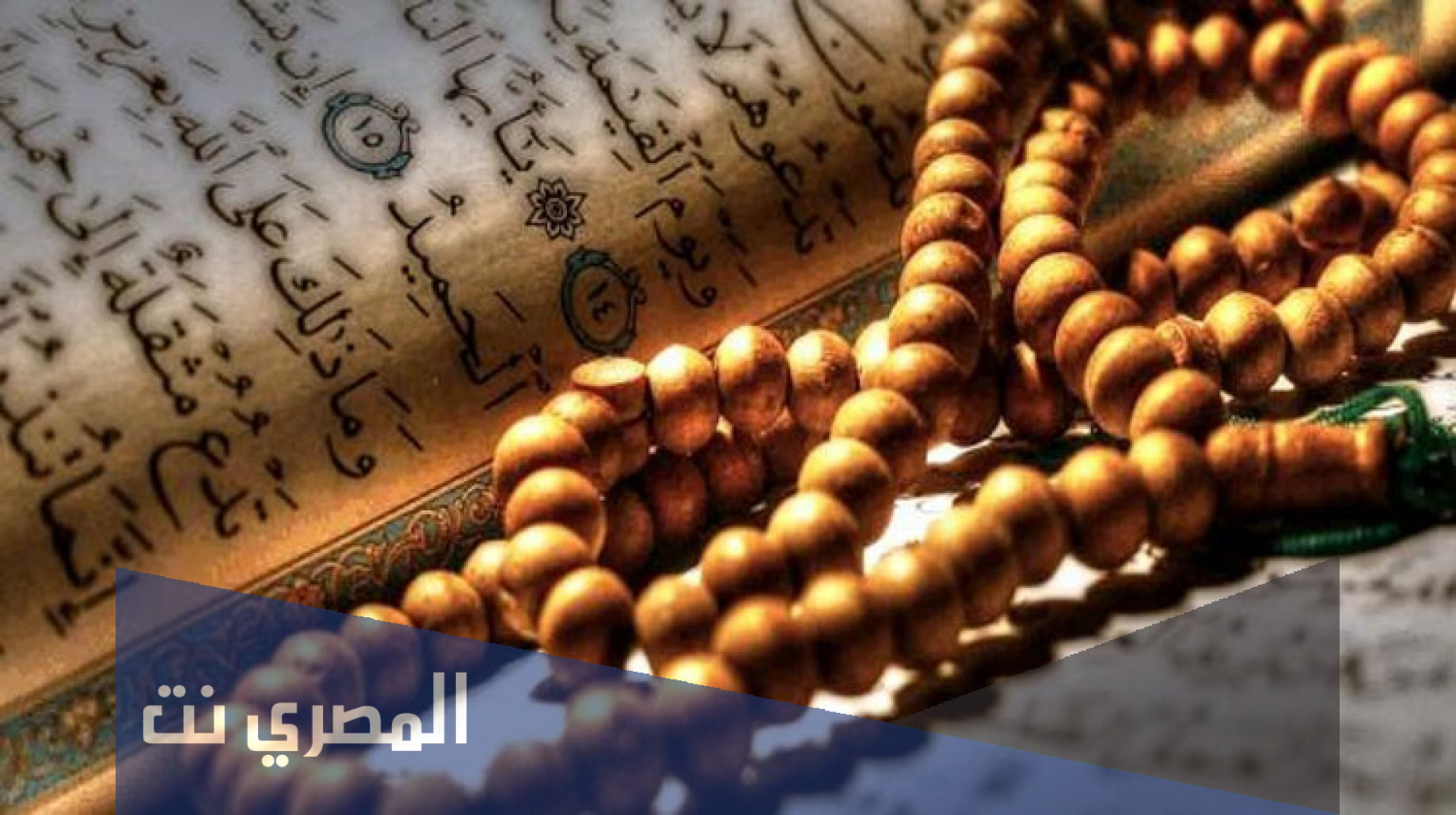 متى نزلت سورة مريم