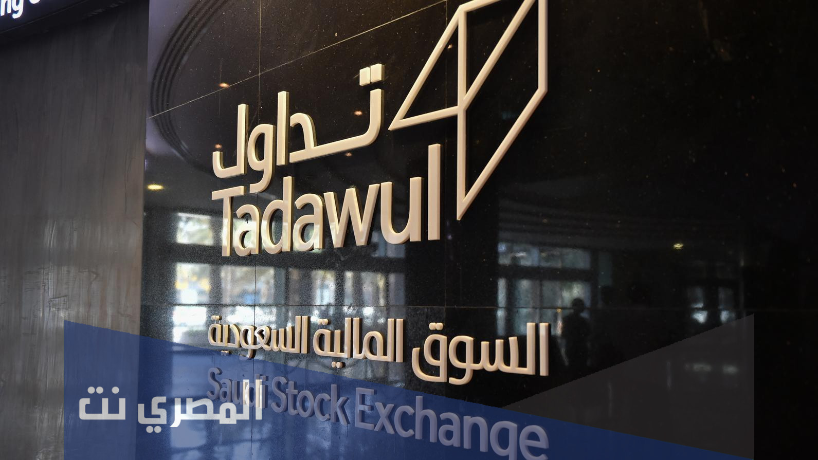 متى وقت افتتاح السوق السعودي
