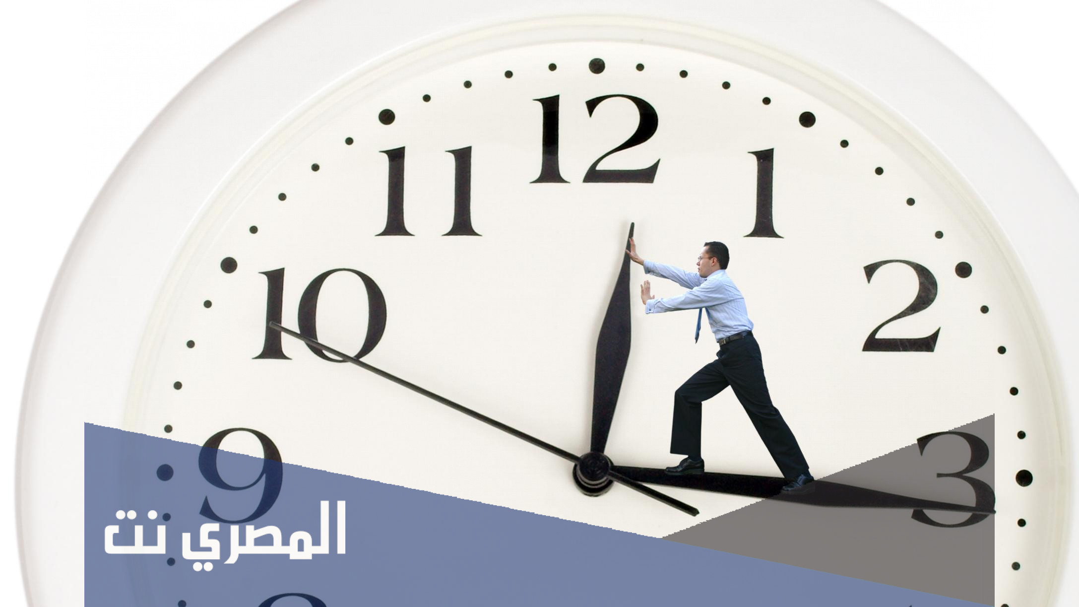 متى يبدأ التوقيت الشتوي في قطر 2021