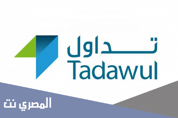 متى يبدا التداول في السوق السعودي