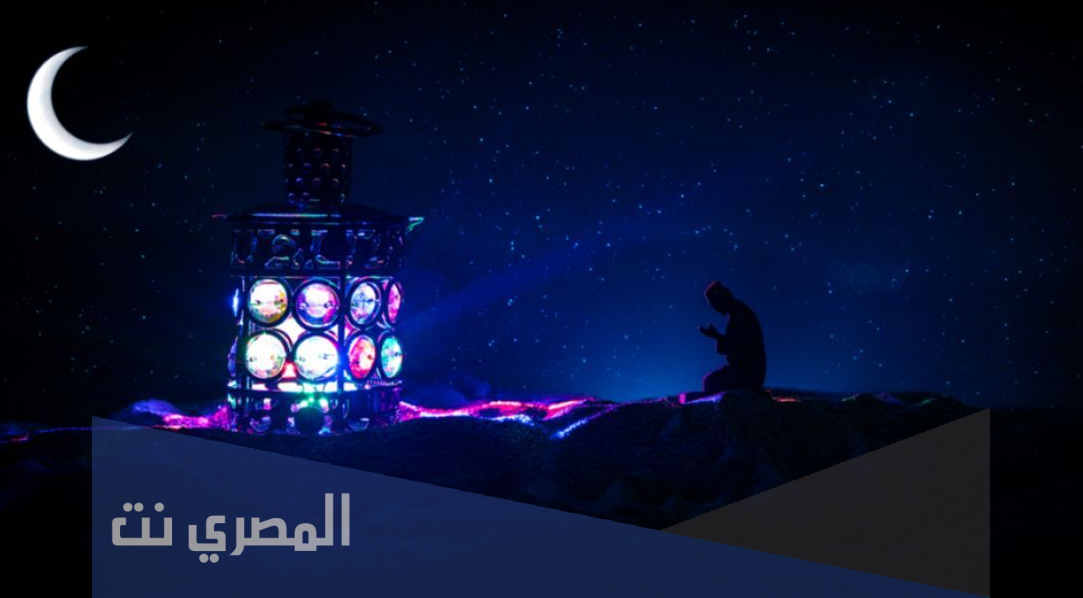 متى يبدا الثلث الاخير من الليل